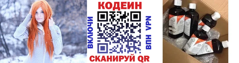 omg tor  Макушино  Кодеин напиток Lean (лин) 