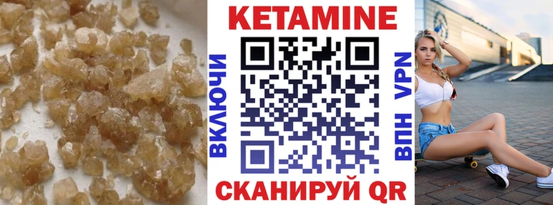 Кетамин ketamine  Макушино 