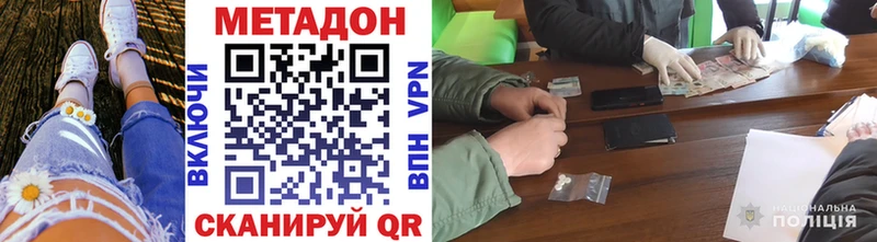 блэк спрут сайт  цена наркотик  Макушино  Метадон кристалл 