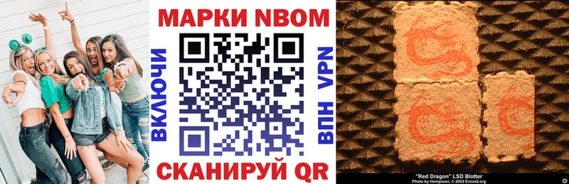 Марки 25I-NBOMe 1500мкг где купить Макушино